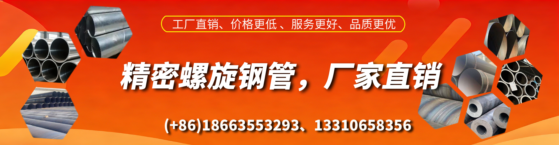 合肥精密螺旋钢管厂家